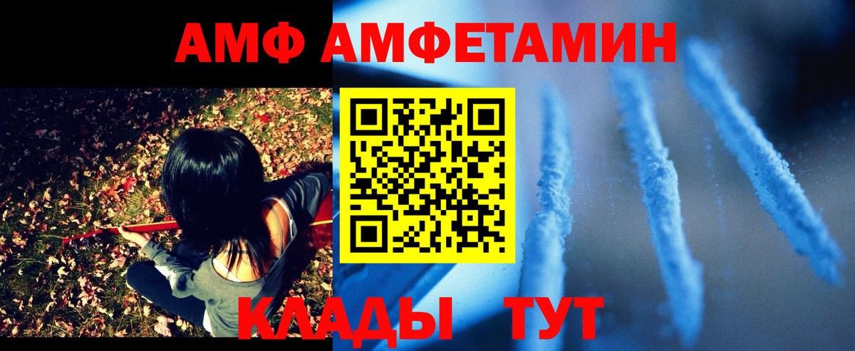 АМФЕТАМИН 97%  Амфетамин  Зеленокумск  Вход с VPN 
