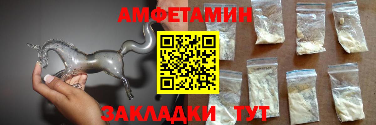 Amphetamine VHQ Зеленокумск