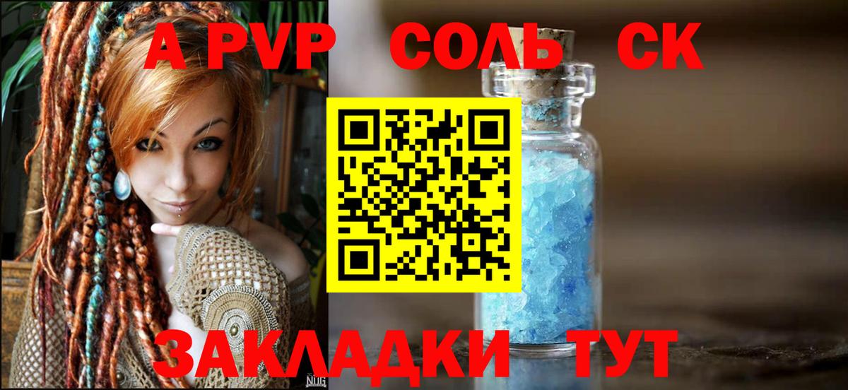 Alfa_PVP СК КРИС Зеленокумск