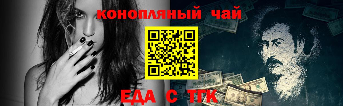 Canna-Cookies марихуана  Вход с VPN  Зеленокумск 