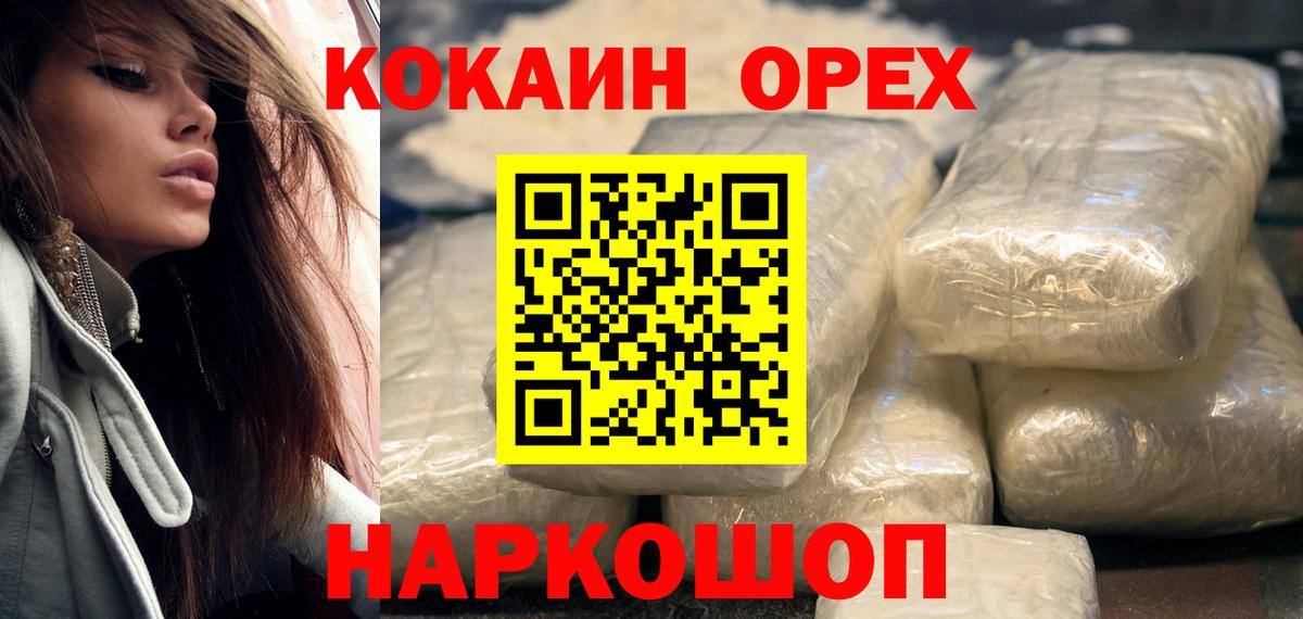 Cocaine  Cocaine Эквадор  COCAIN Колумбийский  Вход с VPN  купить закладку  Зеленокумск 