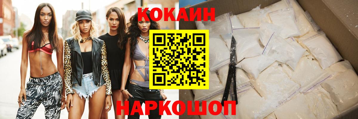 как найти закладки  Зеленокумск  Кокаин FishScale  Кокаин FishScale 