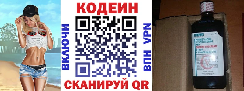 это какой сайт  сколько стоит  Зеленокумск  Codein Purple Drank 