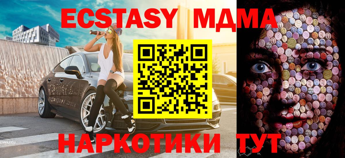 Ecstasy таблы  Зеленокумск  Ecstasy бентли 