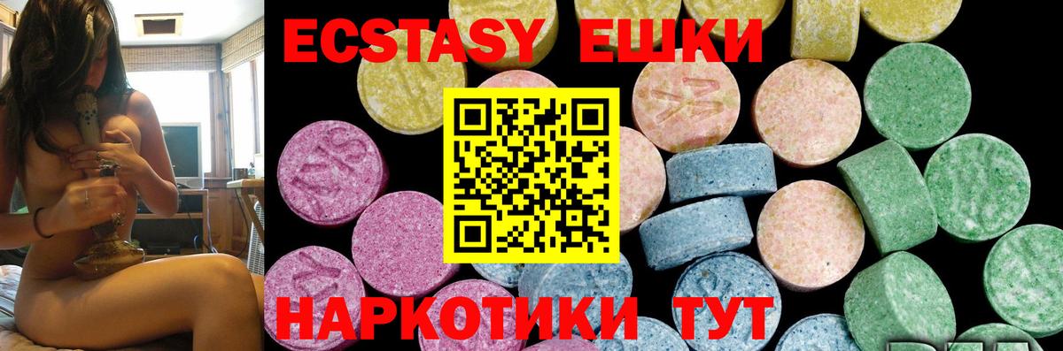 ЭКСТАЗИ TESLA  Вход с VPN  Ecstasy диски  Зеленокумск 