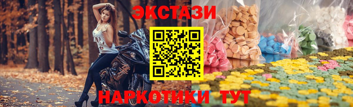 Ecstasy 250 мг Зеленокумск