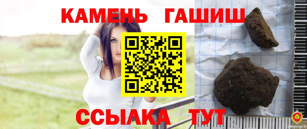 ГАШИШ  ГАШ Ice-O-Lator  наркошоп  Зеленокумск  Вход с VPN 