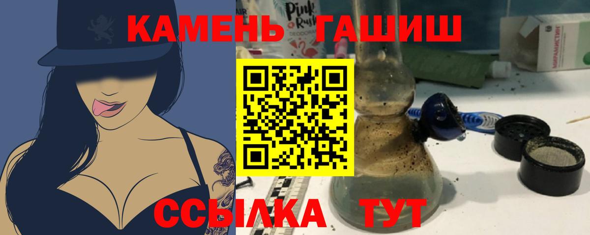 Гашиш гашик Зеленокумск