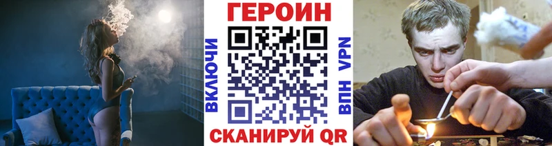 Героин белый купить Зеленокумск