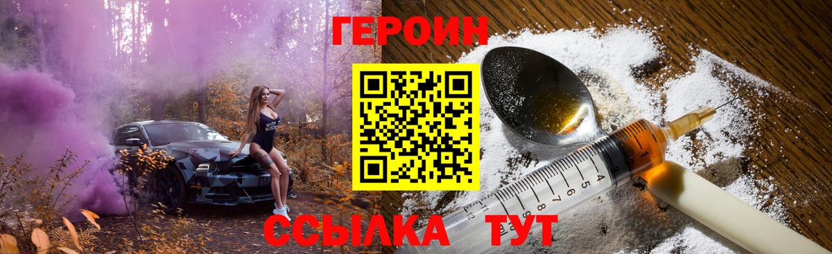 Героин  Зеленокумск  ГЕРОИН хмурый 