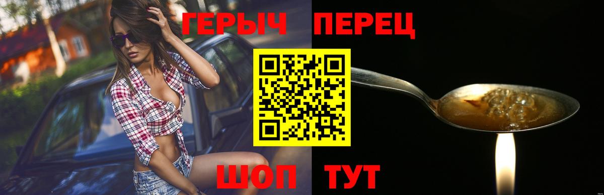 Героин Афган Зеленокумск