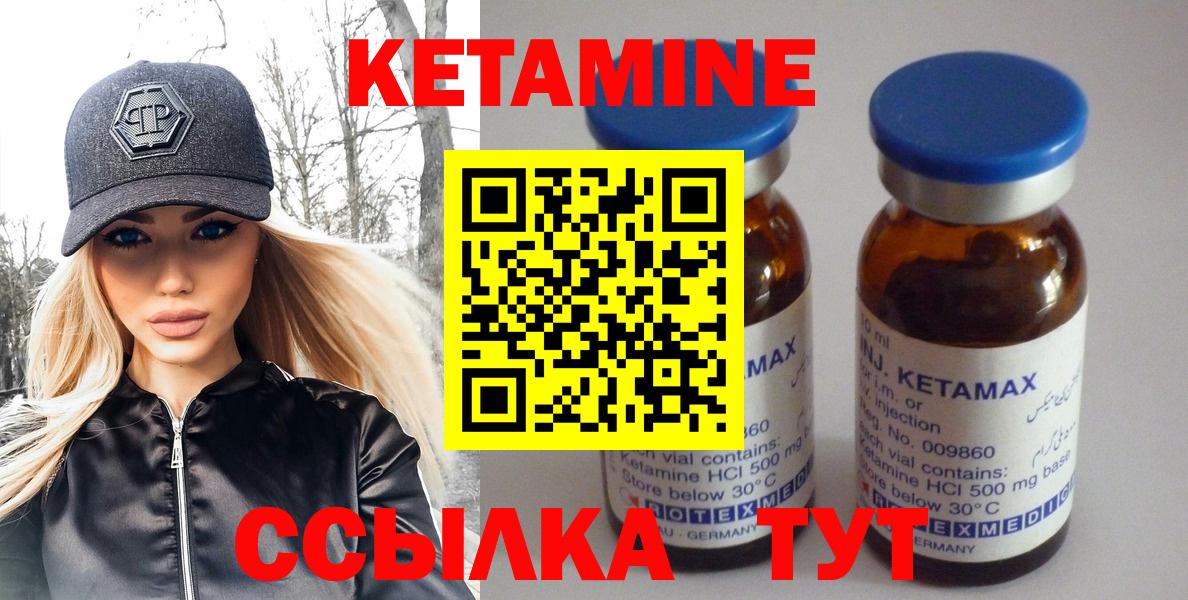 Кетамин VHQ  Вход с VPN  Зеленокумск 