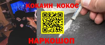 спайс Мариинск