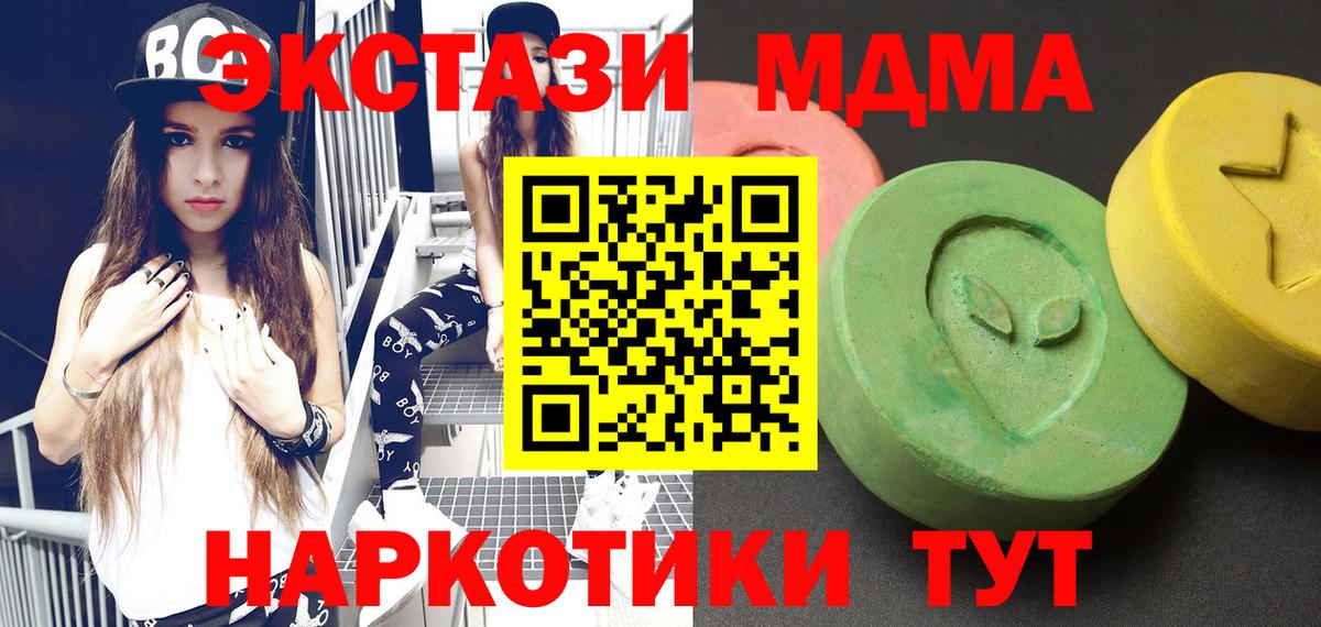 MDMA Molly  MDMA кристаллы  Вход с VPN  МДМА  Зеленокумск 