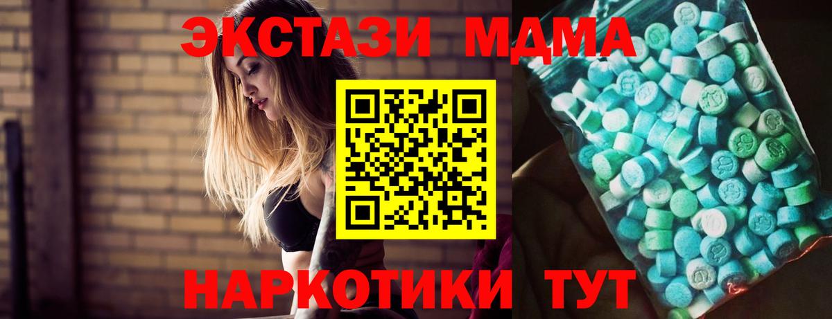 МДМА VHQ  Зеленокумск  MDMA  МДМА VHQ 