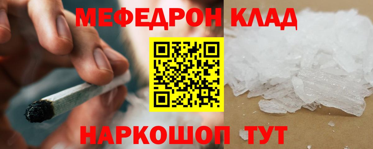 Мефедрон мука Зеленокумск