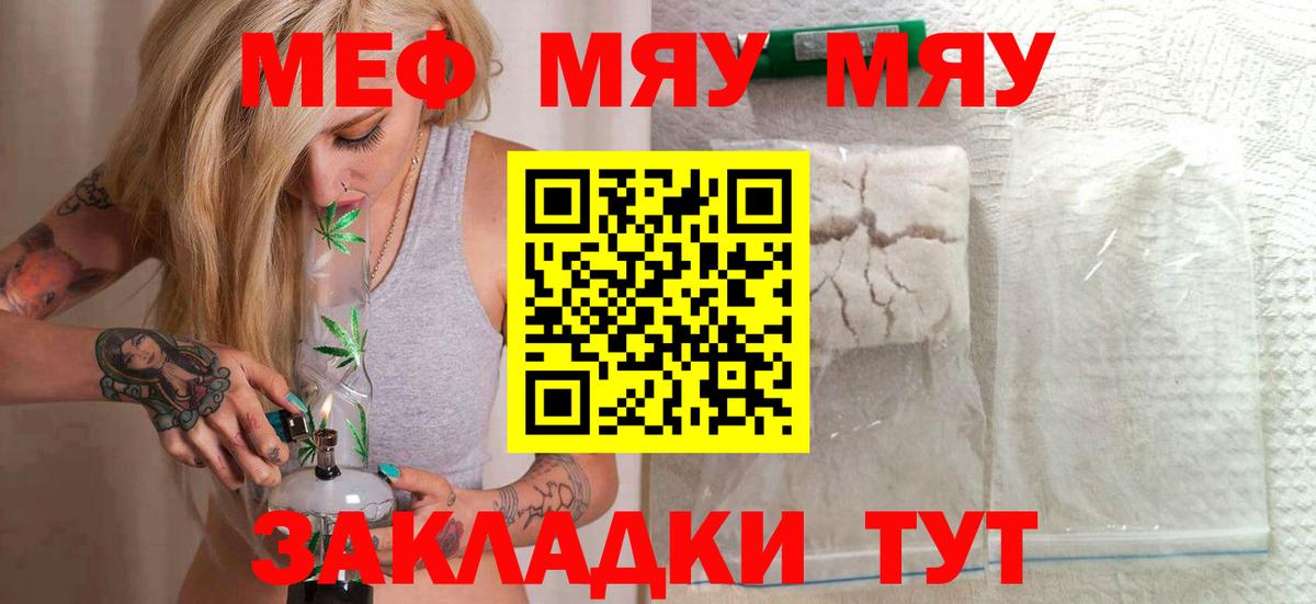 Мефедрон мука Зеленокумск