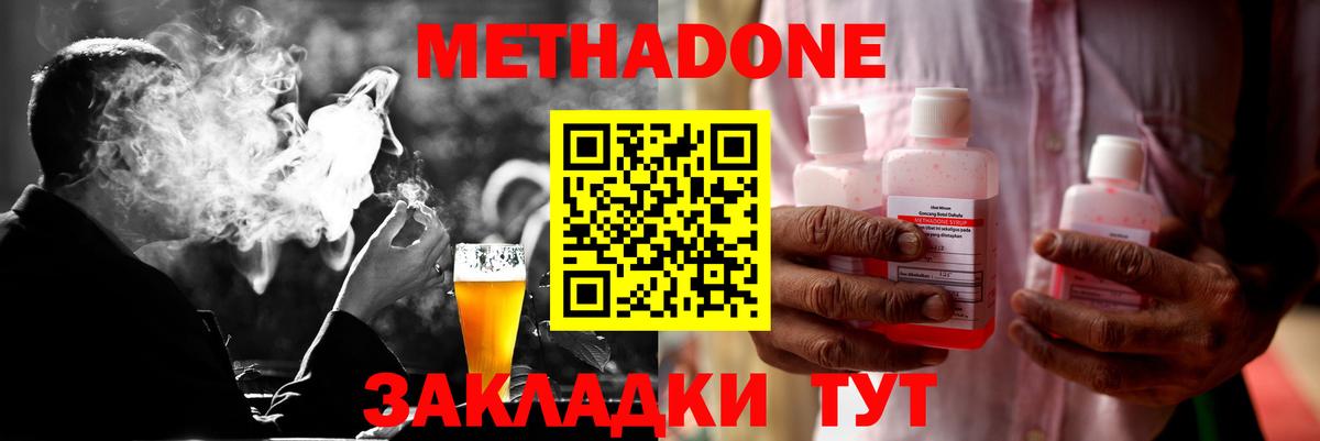 МЕТАДОН мёд  Зеленокумск  kraken как зайти  Метадон VHQ 