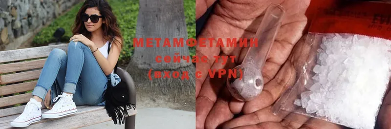 Первитин Methamphetamine  где найти   Зеленокумск 