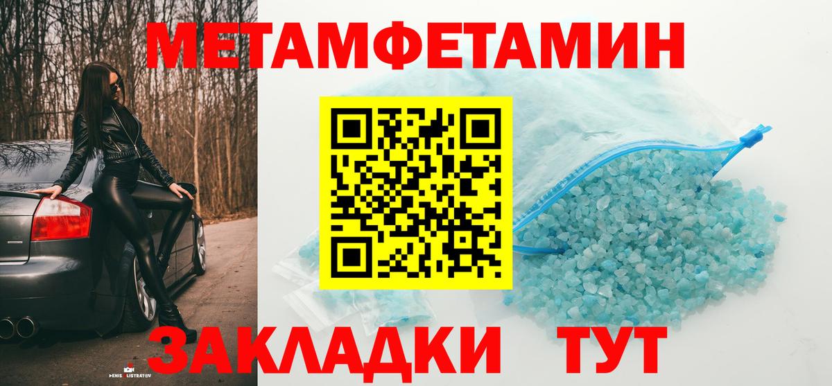 МЕТАМФЕТАМИН пудра Зеленокумск