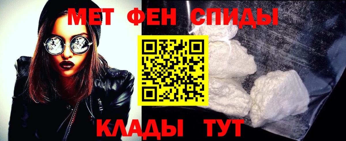 Первитин Декстрометамфетамин 99.9% Зеленокумск