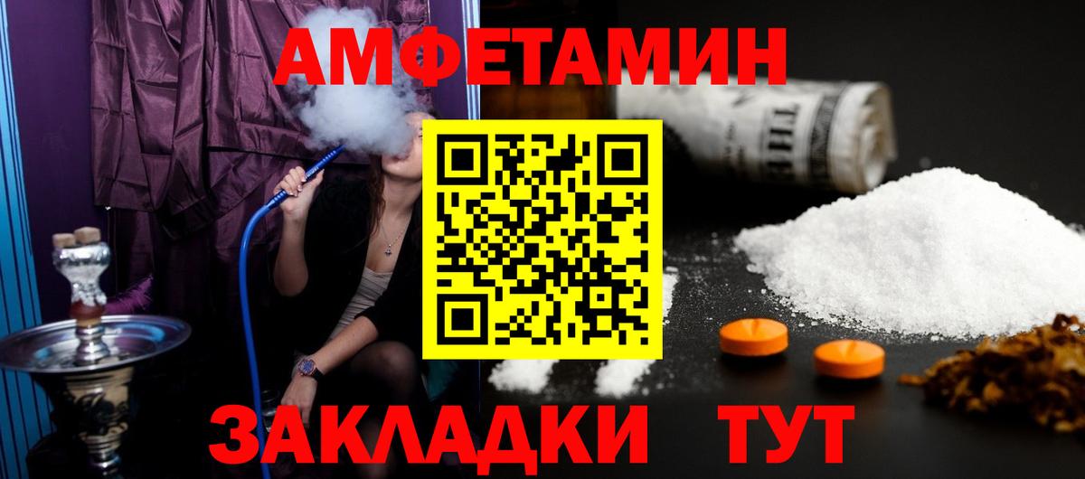 Первитин мет  Вход с VPN  Зеленокумск 