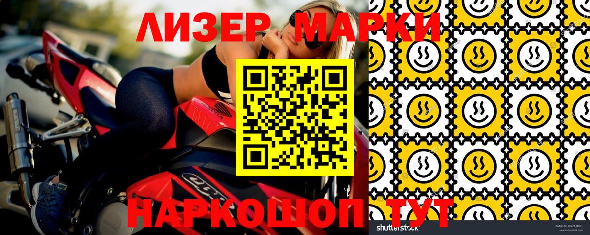 закладки  Вход с VPN  Марки NBOMe 1500мкг  Марки 25I-NBOMe  Зеленокумск  Марки NBOMe 1500мкг 