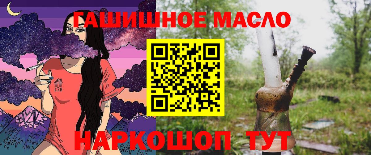 ТГК жижа  Вход с VPN  Зеленокумск  Дистиллят ТГК концентрат 