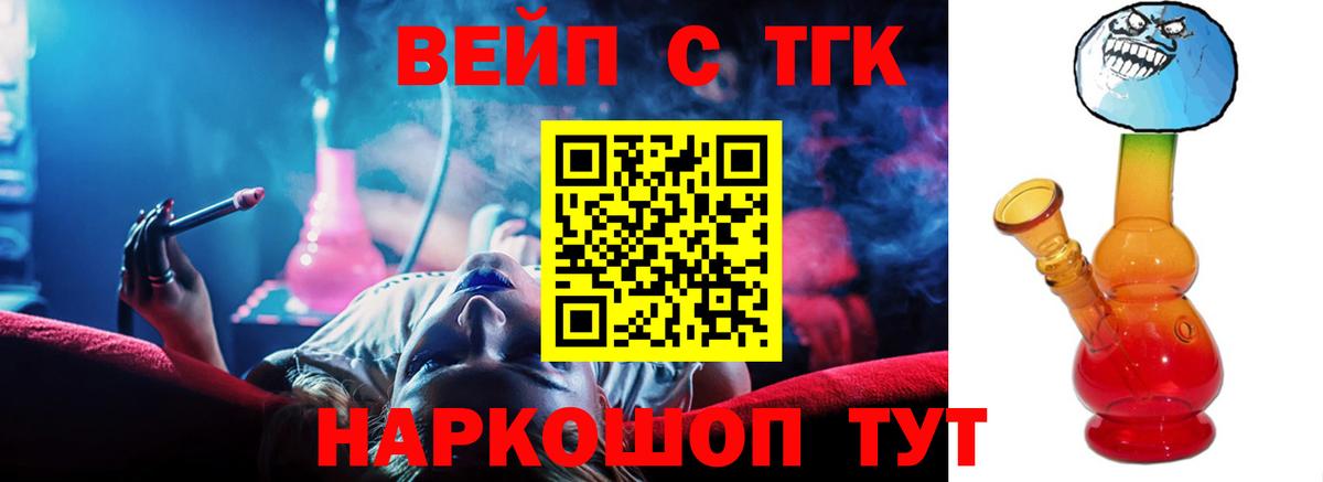 ТГК концентрат Зеленокумск