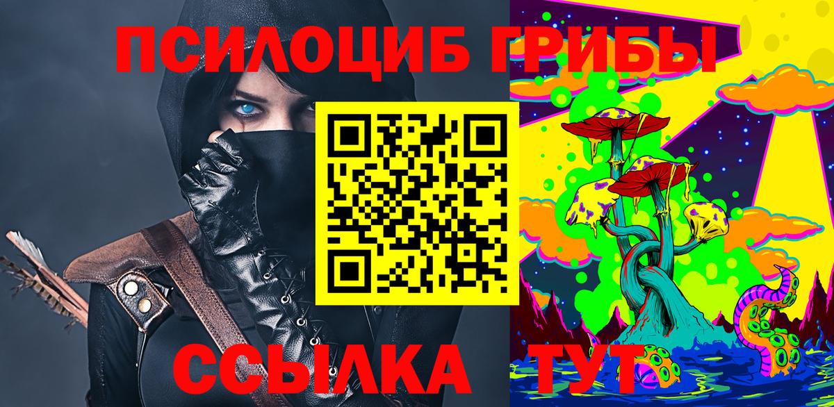 Галлюциногенные грибы ЛСД Зеленокумск