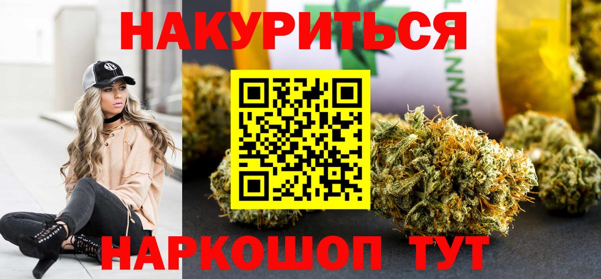 Конопля White Widow Зеленокумск